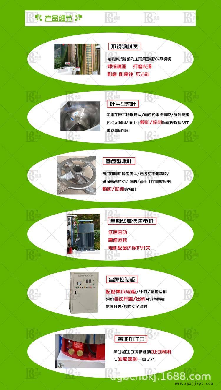 供应塑料高混机/牛刀式叶片粉体高速混合机/塑料改性专用高混机示例图2