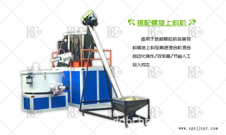 供应塑料高混机/牛刀式叶片粉体高速混合机/塑料改性专用高混机示例图4