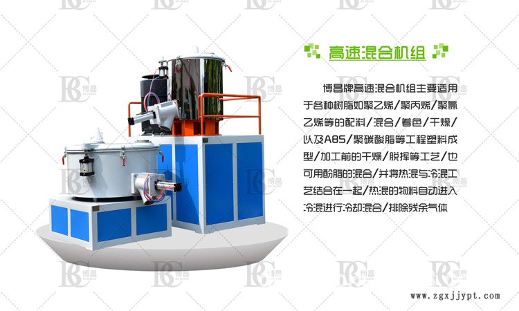 供应塑料高混机/牛刀式叶片粉体高速混合机/塑料改性专用高混机示例图5