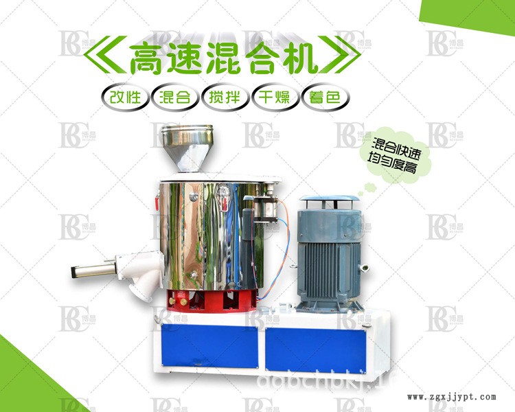 供应塑料高混机/牛刀式叶片粉体高速混合机/塑料改性专用高混机示例图3