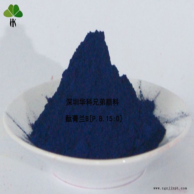 色母粒用有机颜料 经济型酞菁蓝B 颜料蓝15:0 华科兄弟示例图2