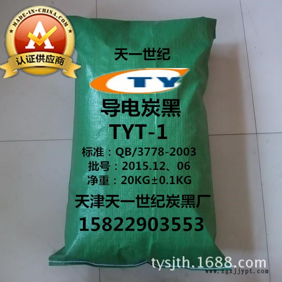 导电色母粒用导电碳黑价格/防静电黑母粒用导电炭黑批发示例图4