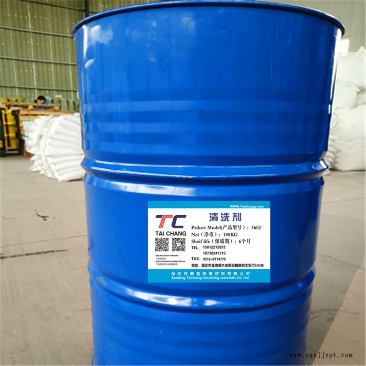 安顺5602环氧树脂清洗剂 干式变压器树脂清洗剂