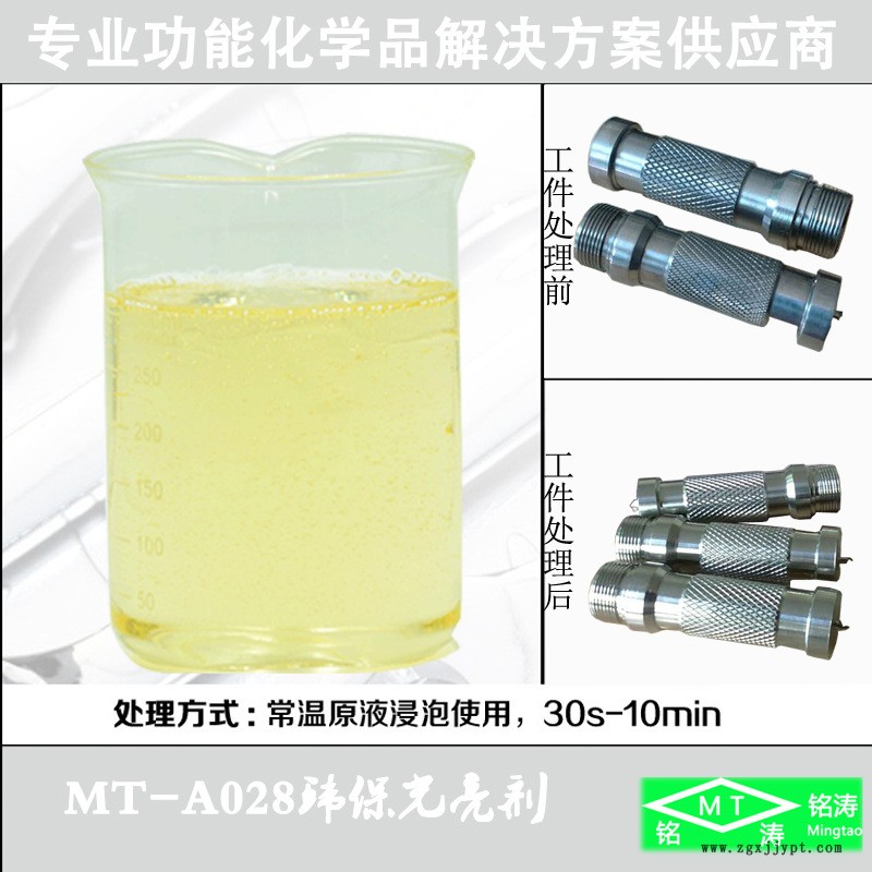 东莞市厂家直销专业配方优质振动 光亮剂超声波清洗剂抛光不锈钢示例图5
