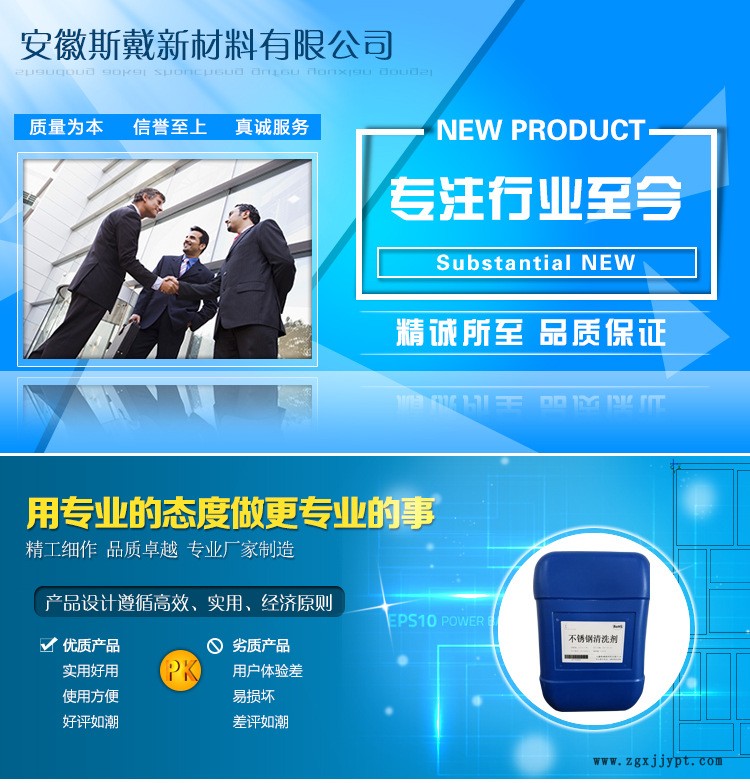 专业供应不锈钢除油除灰剂 不锈钢光亮清洗剂 不锈钢管清洗剂批发示例图1