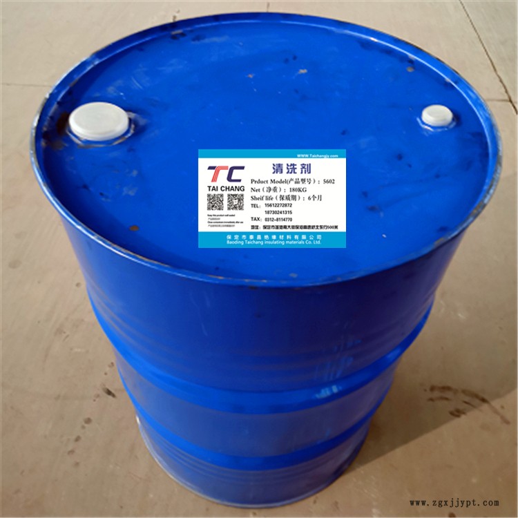 洛阳5602专用清洗剂 干式变压器树脂清洗剂