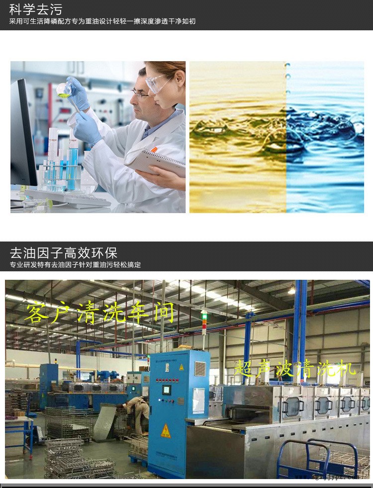 一桶包邮工业清洗剂不锈钢模具除油低泡清洗剂厂家直销示例图4