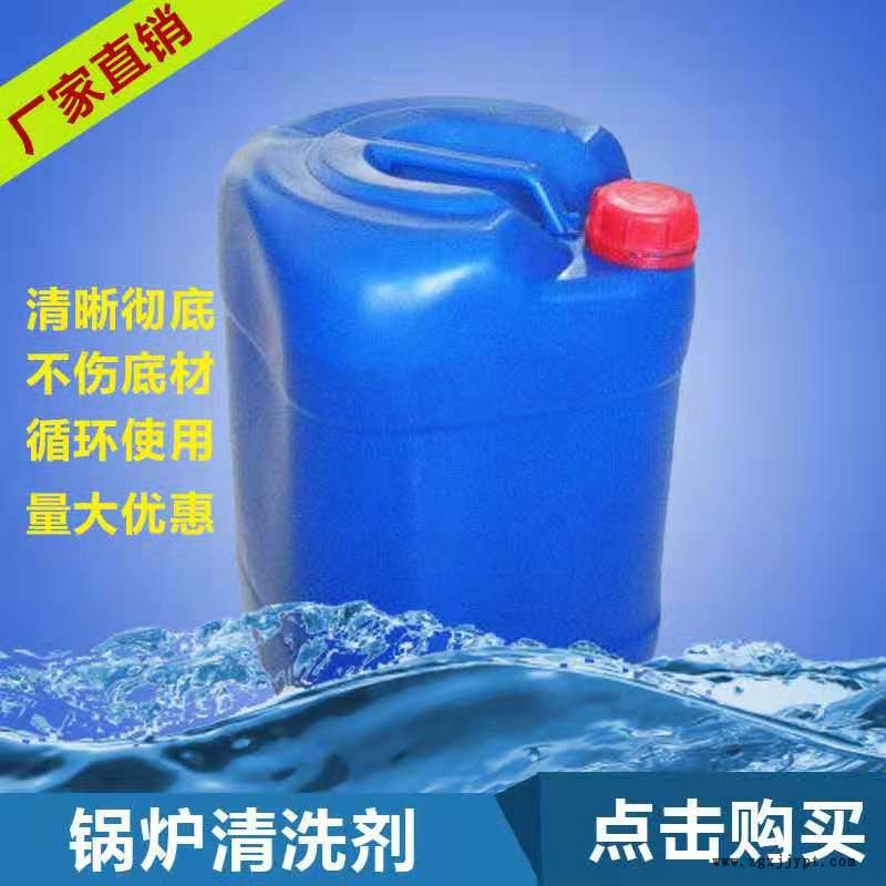 北京 万瑞 水垢清洗剂 换热器清洗剂 质优价廉