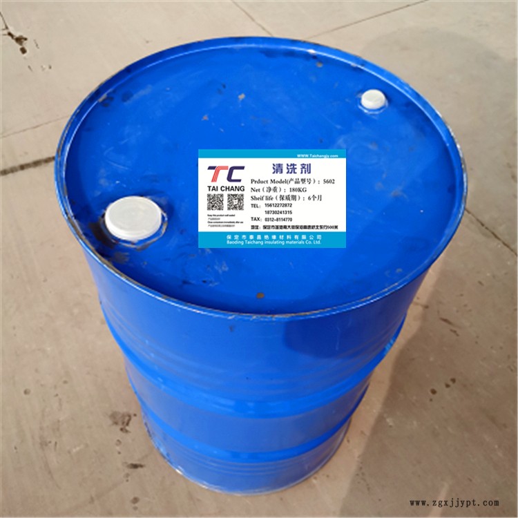 阜新5602专用清洗剂 干式变压器清洗剂