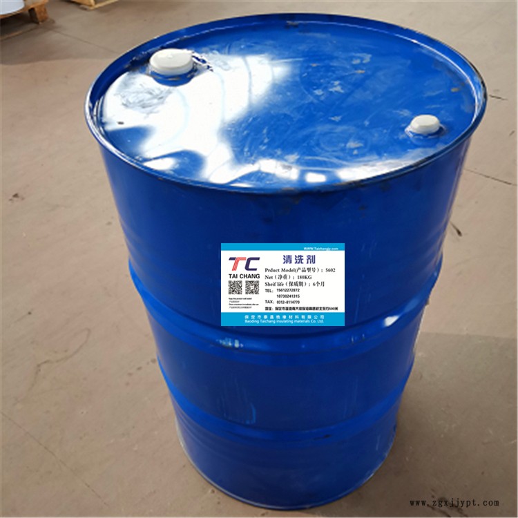 濮阳5602环氧树脂清洗剂 干式变压器树脂清洗剂