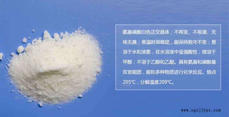 氨基磺酸工业级 高纯度99.5% 除垢清洗剂示例图3