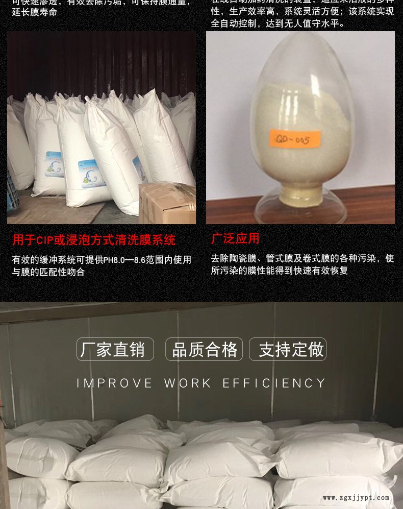 A厂家专业供应 清洗剂  膜专用酸性清洗剂 酸性 膜设备维护保养示例图3