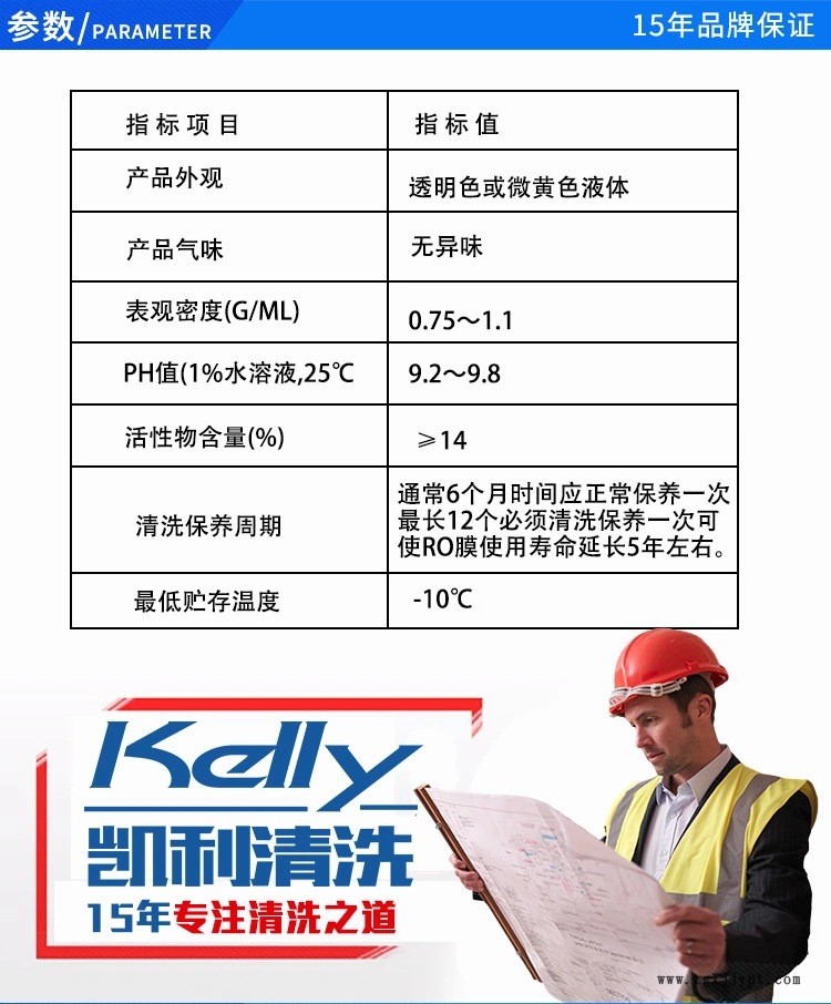 反渗透膜清洗剂 纳滤膜清洗剂 反渗透膜阻垢剂示例图4