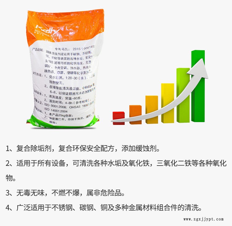 除垢剂怎么用 工业清洗剂 铝合金除垢剂 中央空调水垢清洗剂示例图3