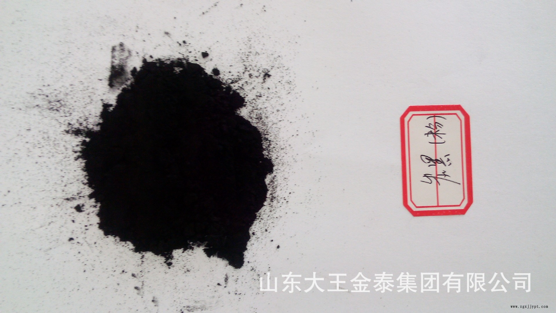 【厂家直销】超细粉状炭黑N330示例图1
