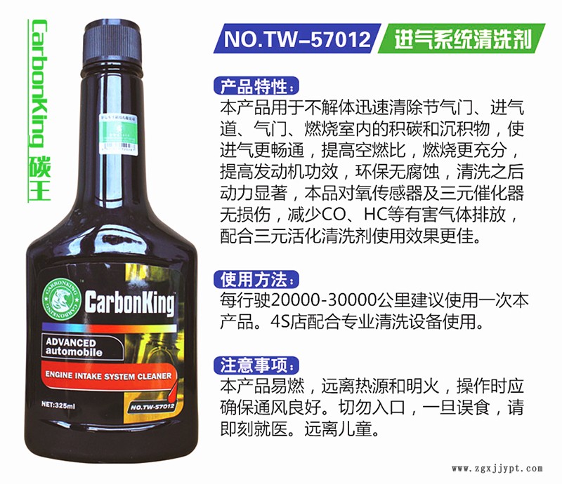 进气系统清洗剂