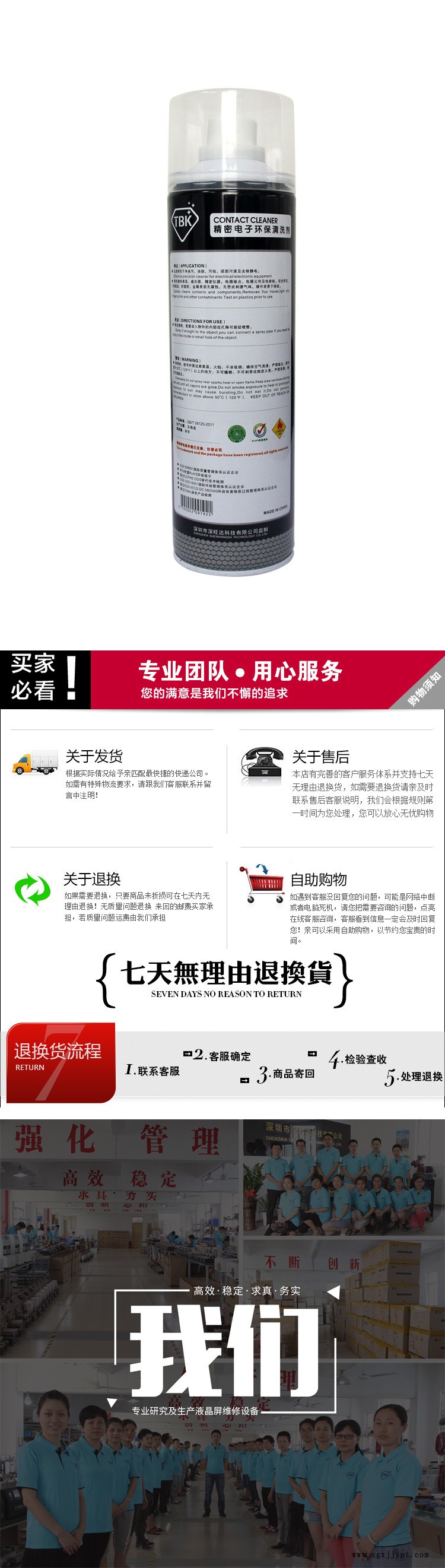 厂家直销TBK530手机屏清洗剂 电脑主板清洗 530精密清洗剂示例图4