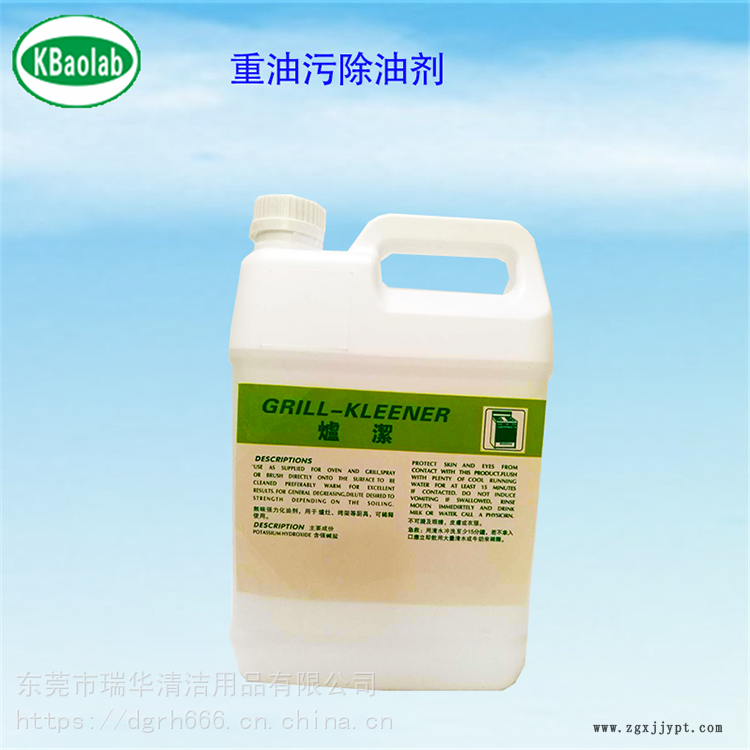 抽油烟机清洗剂 机械重油污水基清洗剂 强力重油污清洗剂 