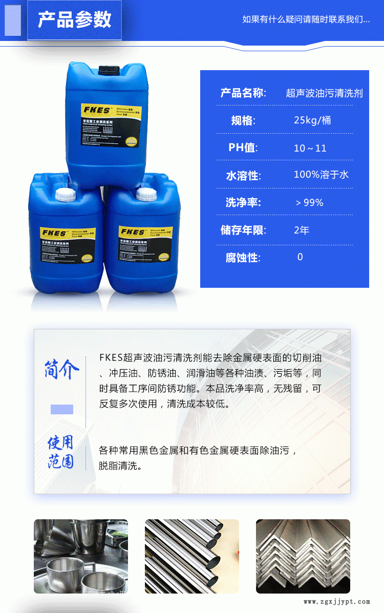 FKES-304水性不锈钢光亮清洗剂剂除氧化黑皮 不腐蚀不锈钢表面示例图3