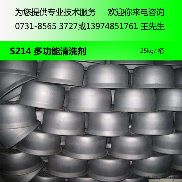 生产厂家批发金属清洗剂 WS214A多功能清洗剂加强版 除油剂示例图1