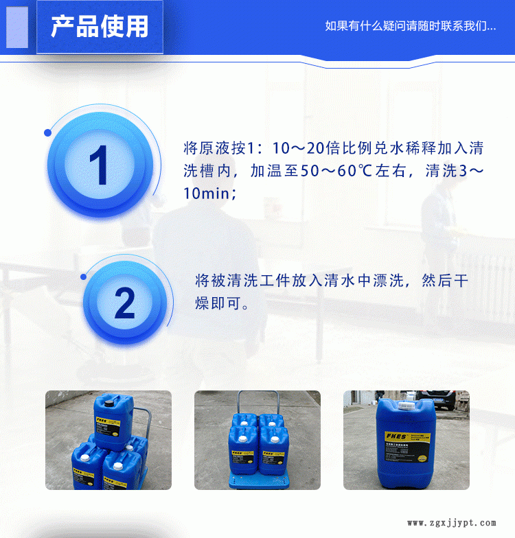 品质款FKES不锈钢超声波氧化皮光亮清洗剂 脱脂除锈一次完成示例图4