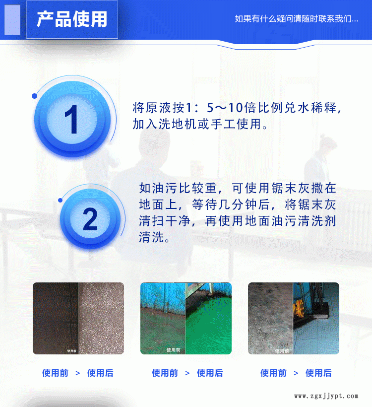 FKES-702环保地面油污清洗剂怎么卖哪里有卖去除地板机油的产品示例图4