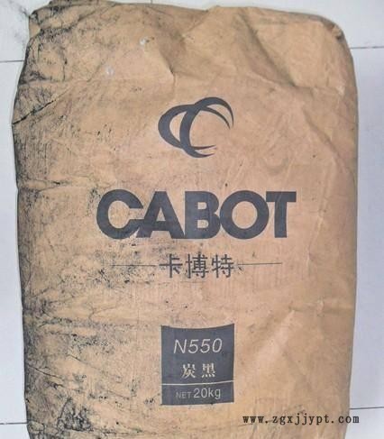 美国原装进口  卡博特碳黑(炭黑)N550 当天发货示例图3