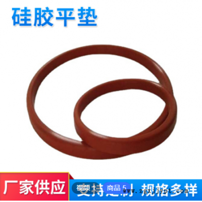 优质厂家直销硅胶平垫密封圈上圆形下平硅胶O形密封垫片图2