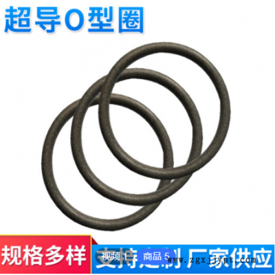 厂家供应特种防水超导O型圈超导材料硅胶圈氟胶油封o型圈密封件图2