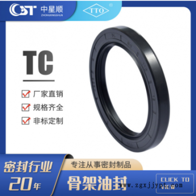 骨架油封机械密封件o型圈工业密封件标准件密封件厂家密封圈油封图1