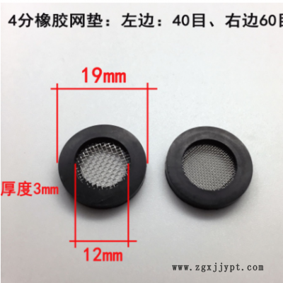 四分管过滤网垫水龙头接口防堵密封网圈配件套装网圈垫片图1