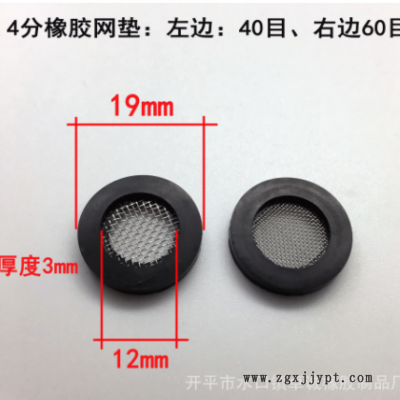 4分304不锈钢过滤网垫批发水龙头出水咀网片花洒软管6分过滤网垫图2