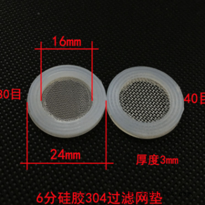 4分6分304不锈钢过滤网橡胶垫圈硅胶垫片O型密封圈网圈垫片批发图3