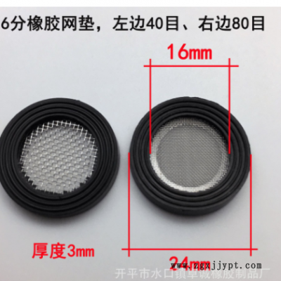 4分6分304不锈钢过滤网橡胶垫圈硅胶垫片O型密封圈网圈垫片批发图2