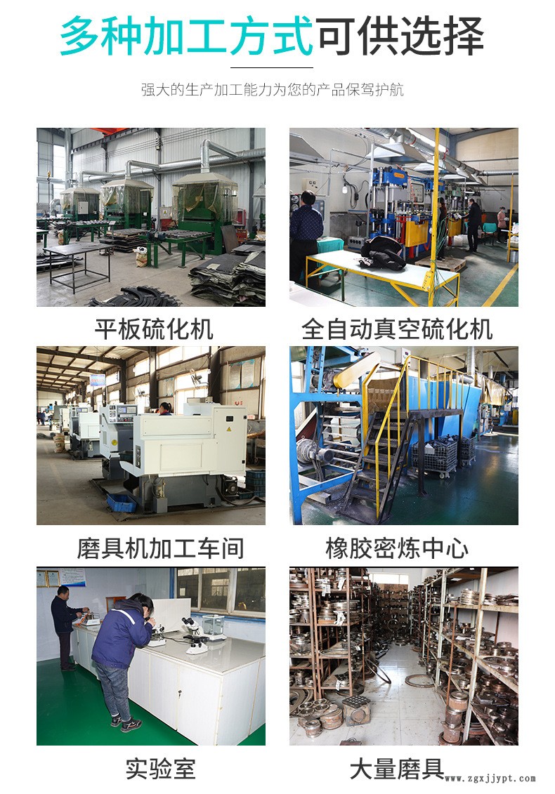 橡胶制品 (1)