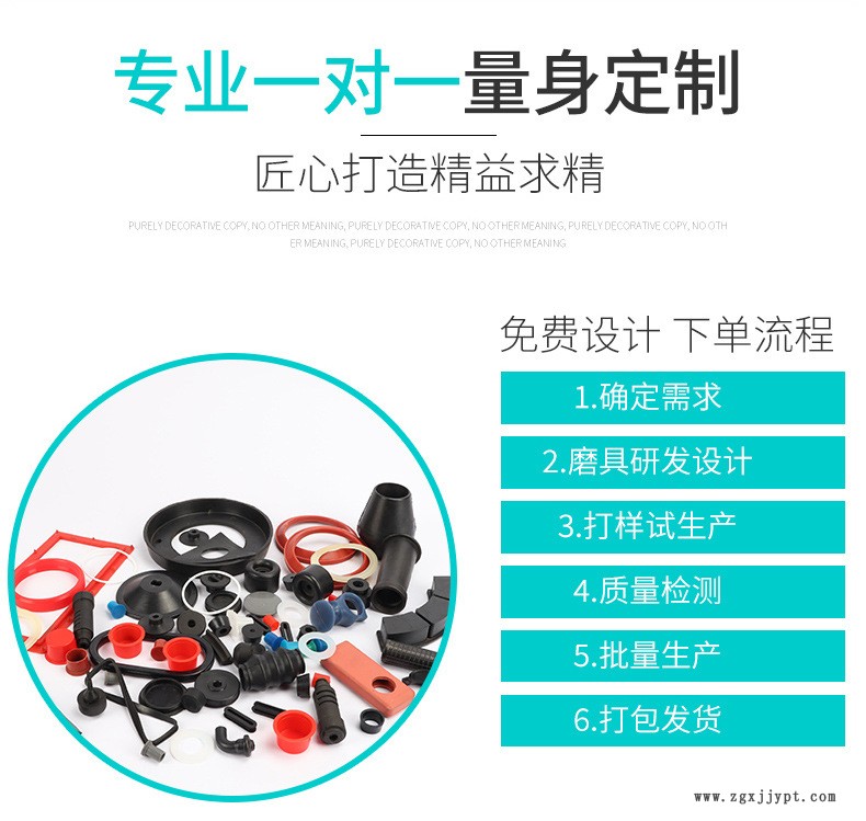 橡胶制品 (5)