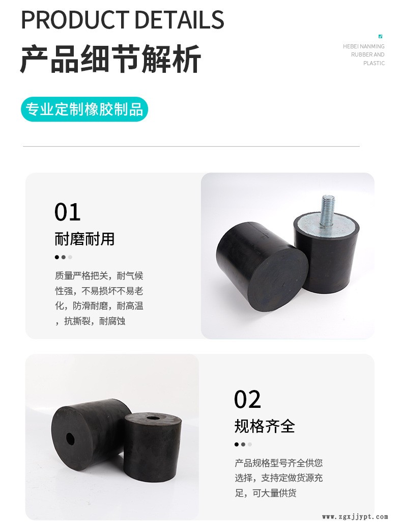 橡胶制品 (2)