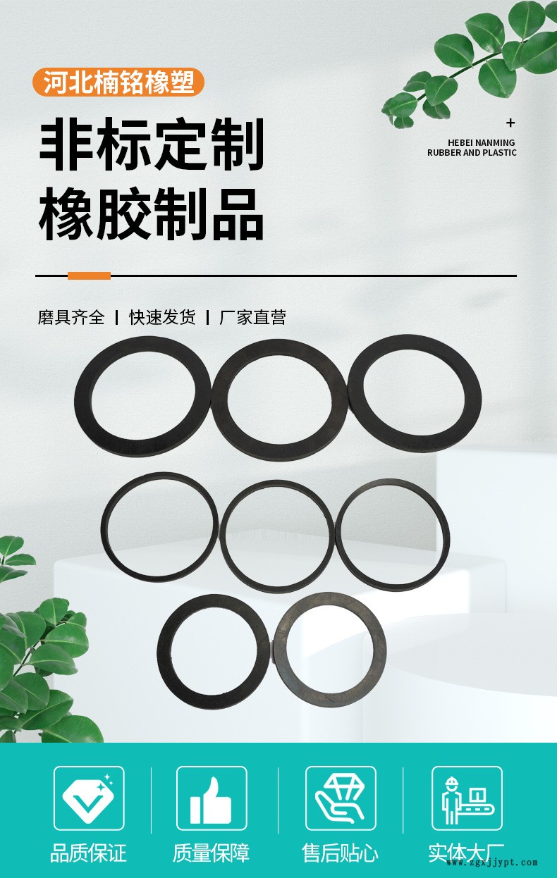 橡胶制品_01.jpg