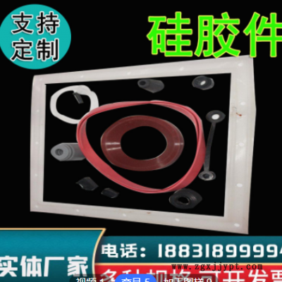 加工定制 硅胶制品硅胶异形密封垫圈开模硅胶杂件模具定做硅胶塞图2