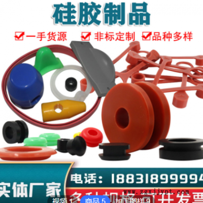 加工定制 硅胶制品硅胶异形密封垫圈开模硅胶杂件模具定做硅胶塞图1