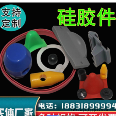 加工定制 硅胶制品硅胶异形密封垫圈开模硅胶杂件模具定做硅胶塞图3