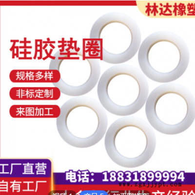 硅胶垫圈垫片透明硅胶垫密封硅胶垫圈自粘硅胶脚垫橡胶垫片厂家图3