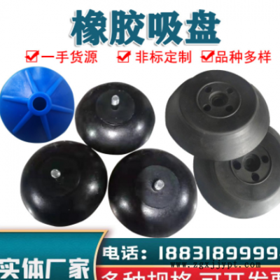 橡胶吸盘真空吸盘五金工业硅胶吸盘黑色圆型橡胶带螺丝杆吸盘