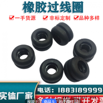 定制橡胶护线圈电器硅胶过线圈 过线环串线套椭圆形护线扣橡胶图2
