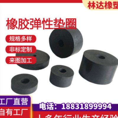 厂家供应橡胶弹性垫柱销减震缓冲垫橡胶减震垫黑色硅胶弹性垫