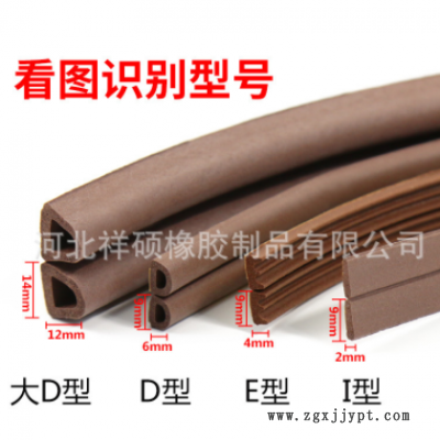 厂家直销自沾带胶D型E型橡胶密封条机电柜木门专用防水防撞隔音图2
