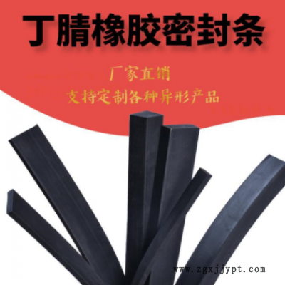 丁青耐油橡胶条实心方扁条玻璃减震垫缓冲防滑橡胶垫条船用密封条图1