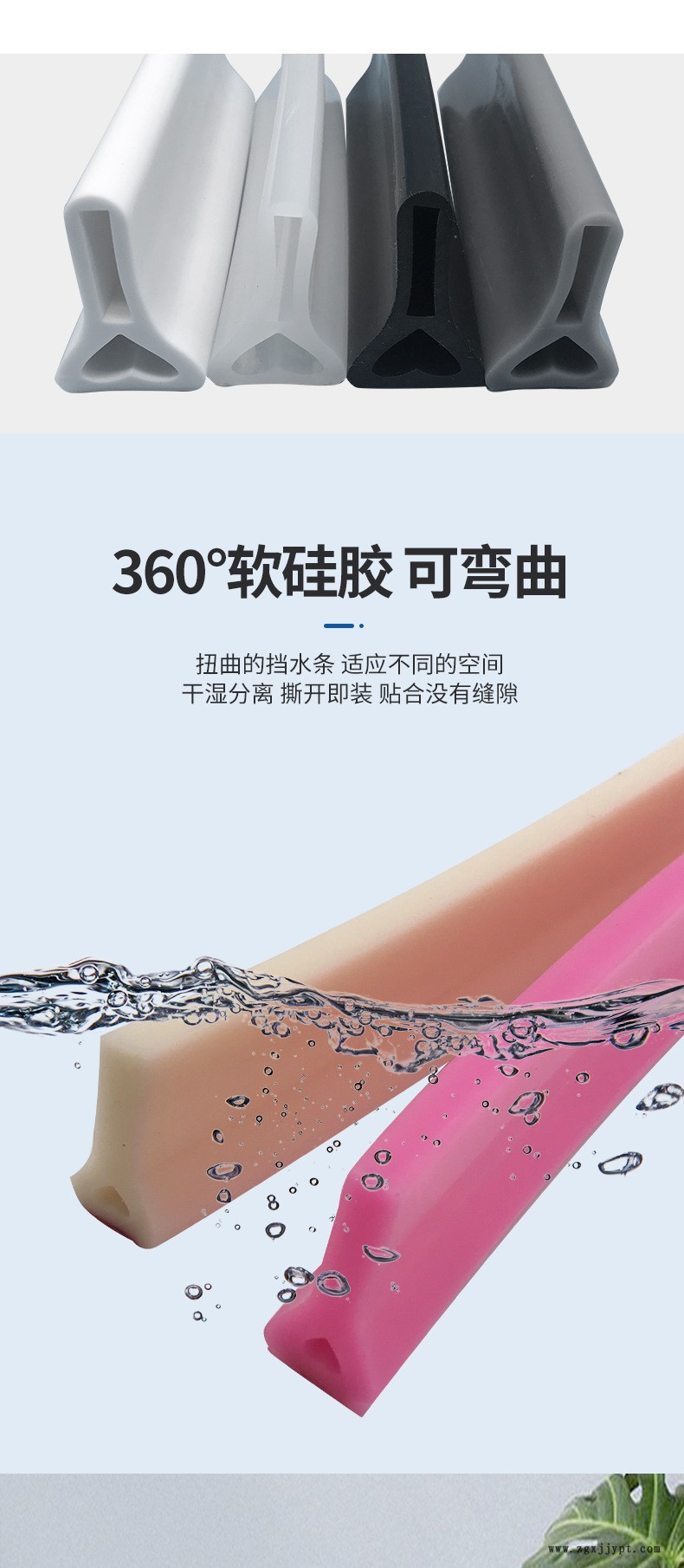 硅胶挡水条_03