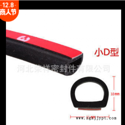厂家门窗门缝隔音防尘密封条异型发泡海绵密封条EPDM密封条批发图3