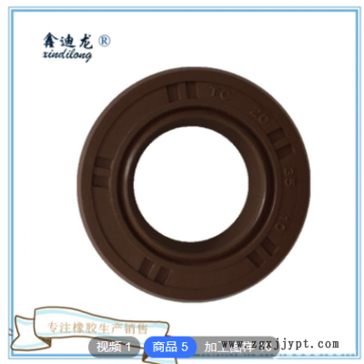 批发TC骨架油封氟橡胶O型密封圈氟胶丁晴螺旋油封定制图3